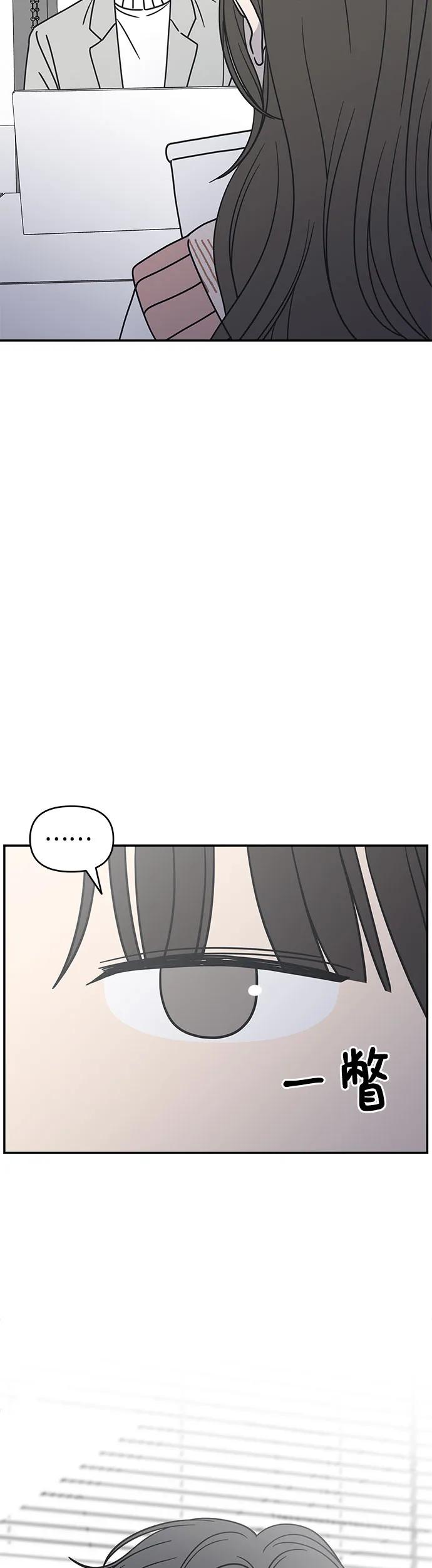 謝絕職場戀愛！ - 第8話(1/2) - 1