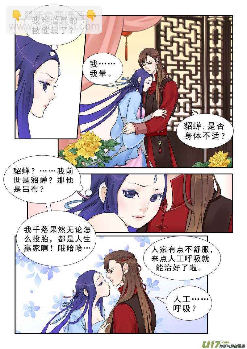 1】一个明星一个渣-第1话