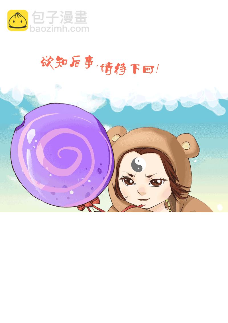 1】一个明星一个渣-第1话