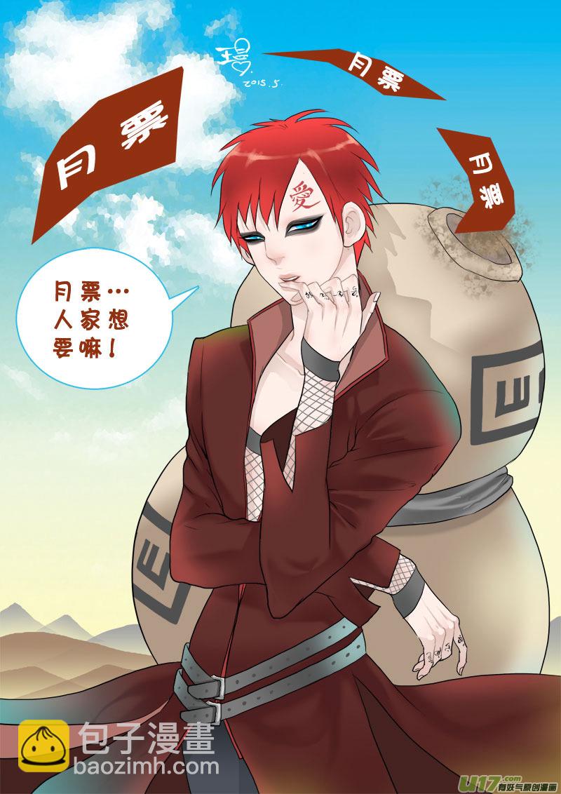 1】一个明星一个渣-第1话