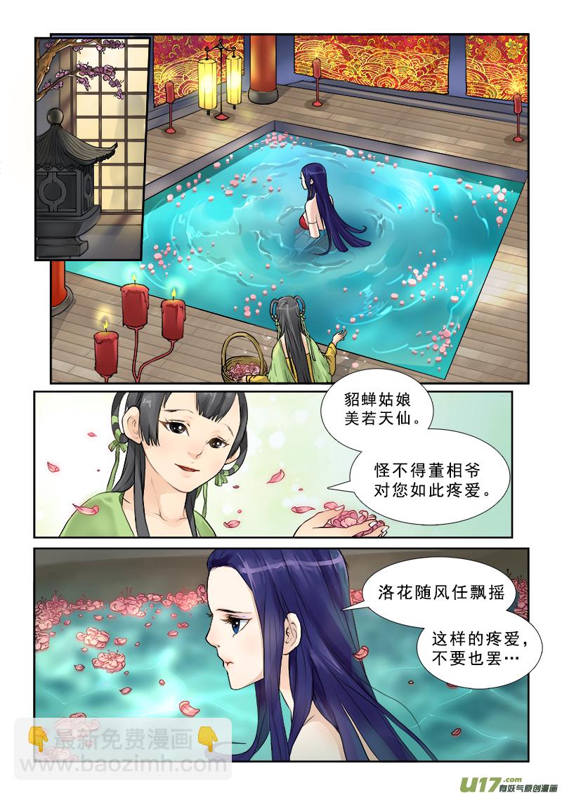 1】一个明星一个渣-第1话