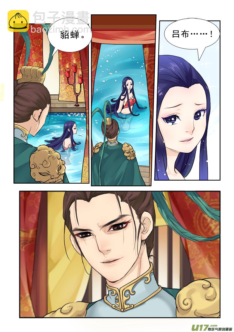 1】一个明星一个渣-第1话