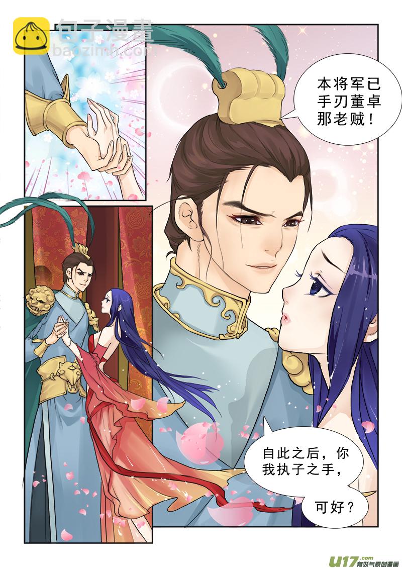 1】一个明星一个渣-第1话