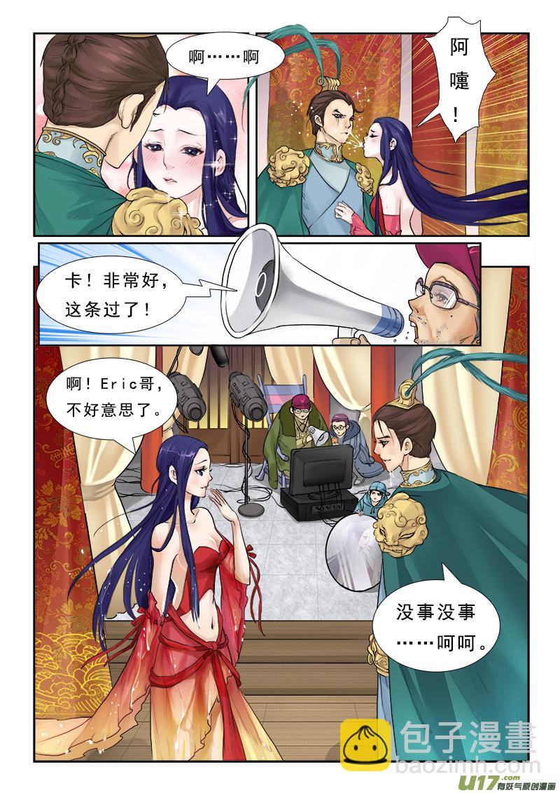 1】一个明星一个渣-第1话