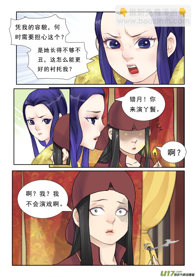 1】一个明星一个渣-第1话