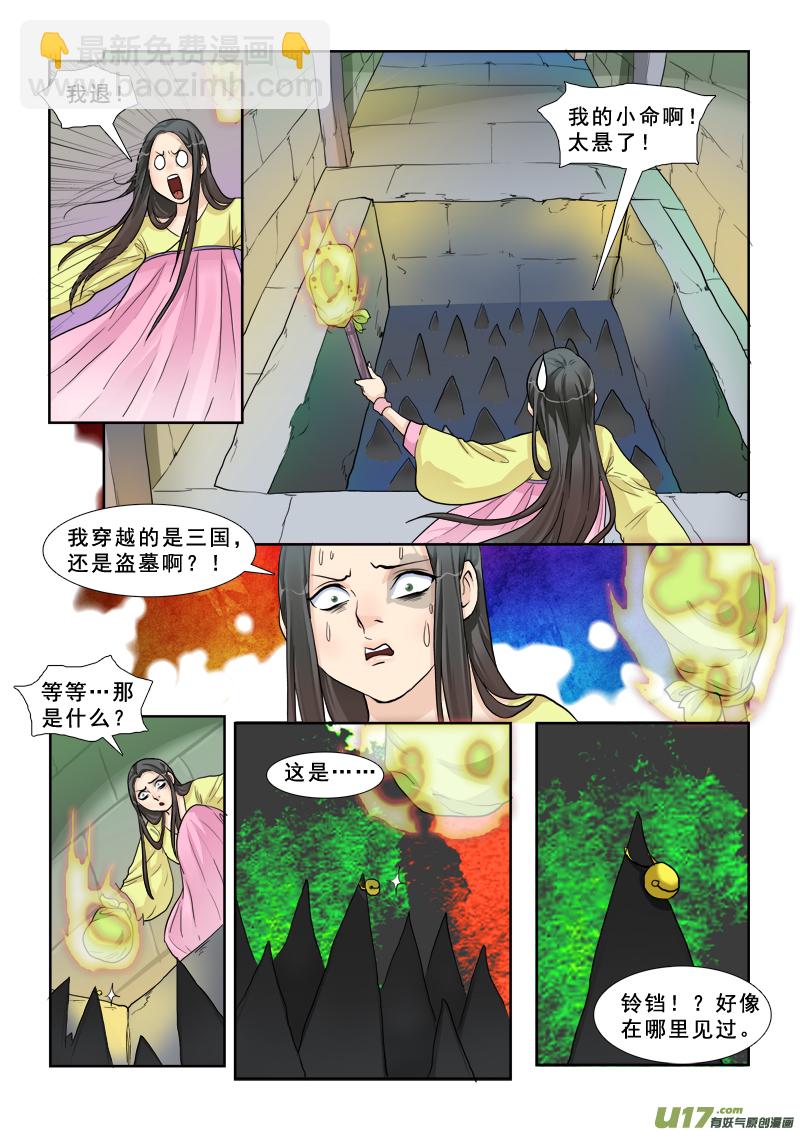 11】密室-第11话