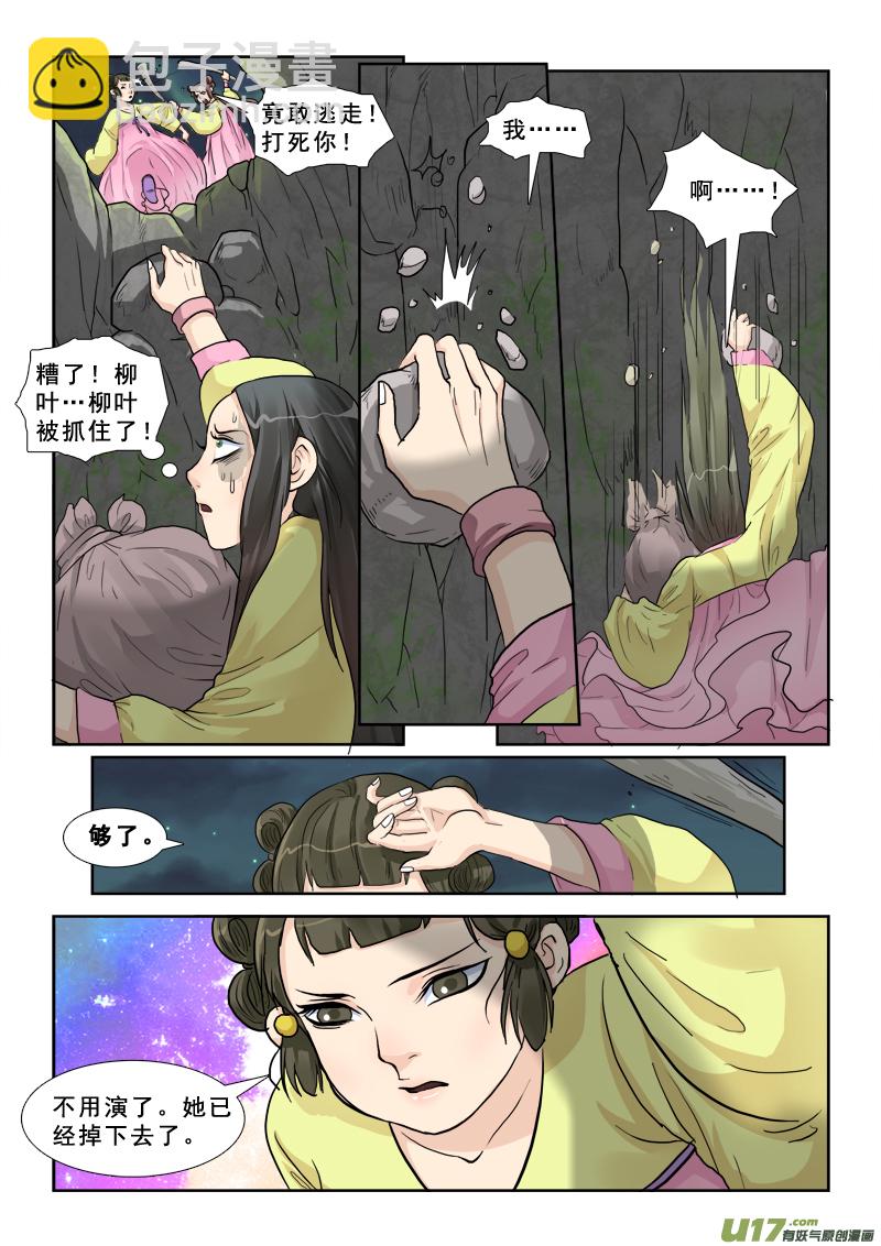 11】密室-第11话