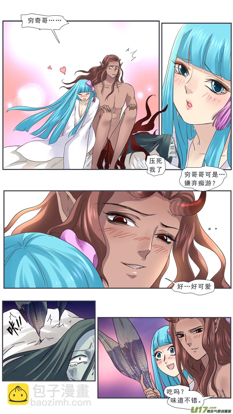 101】苍蝇怪-第101话