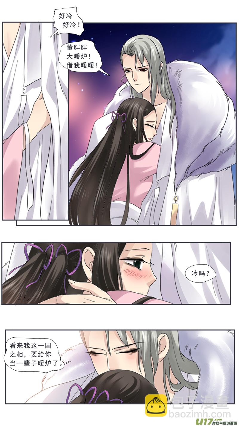 101】苍蝇怪-第101话