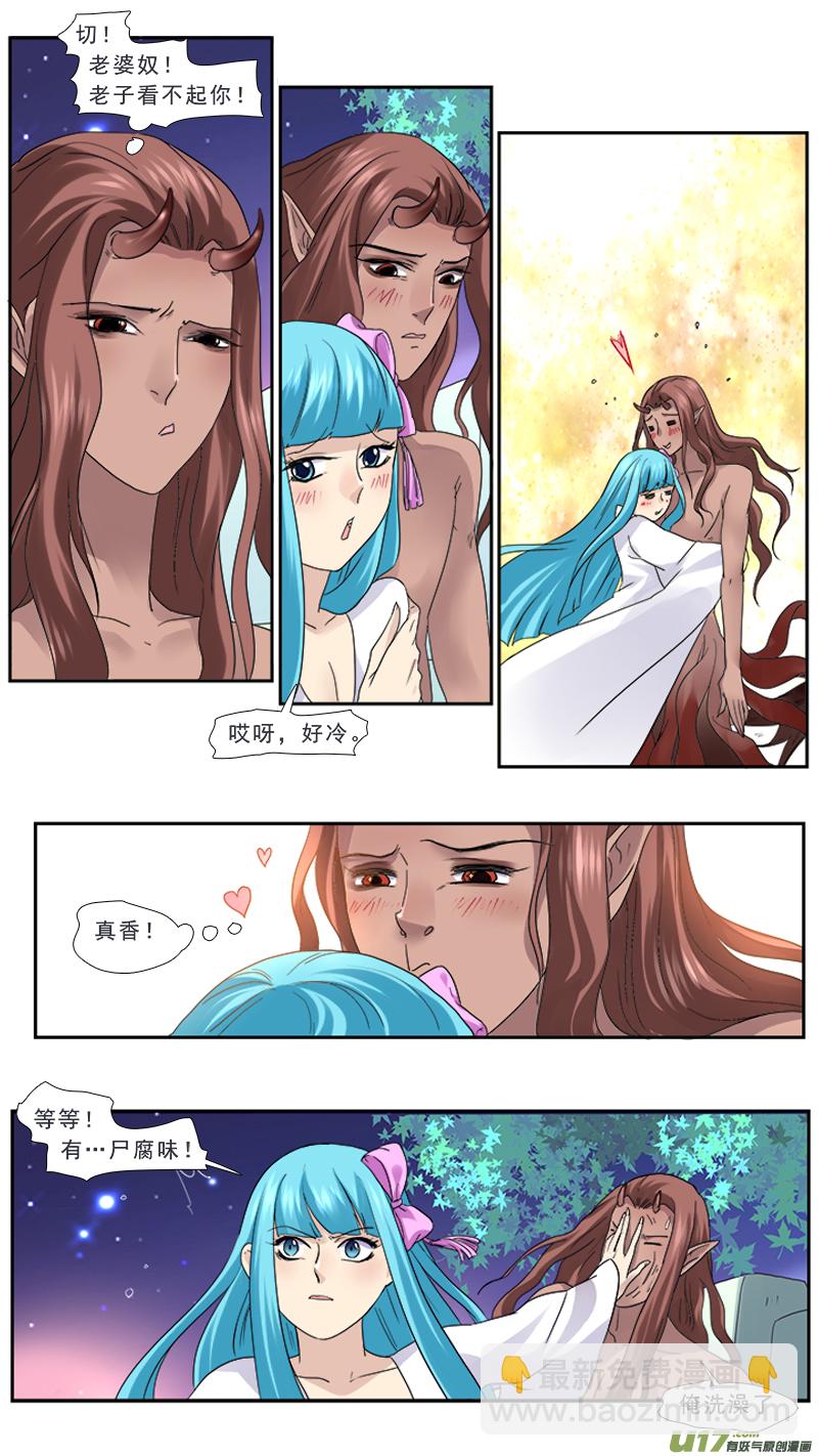 101】苍蝇怪-第101话