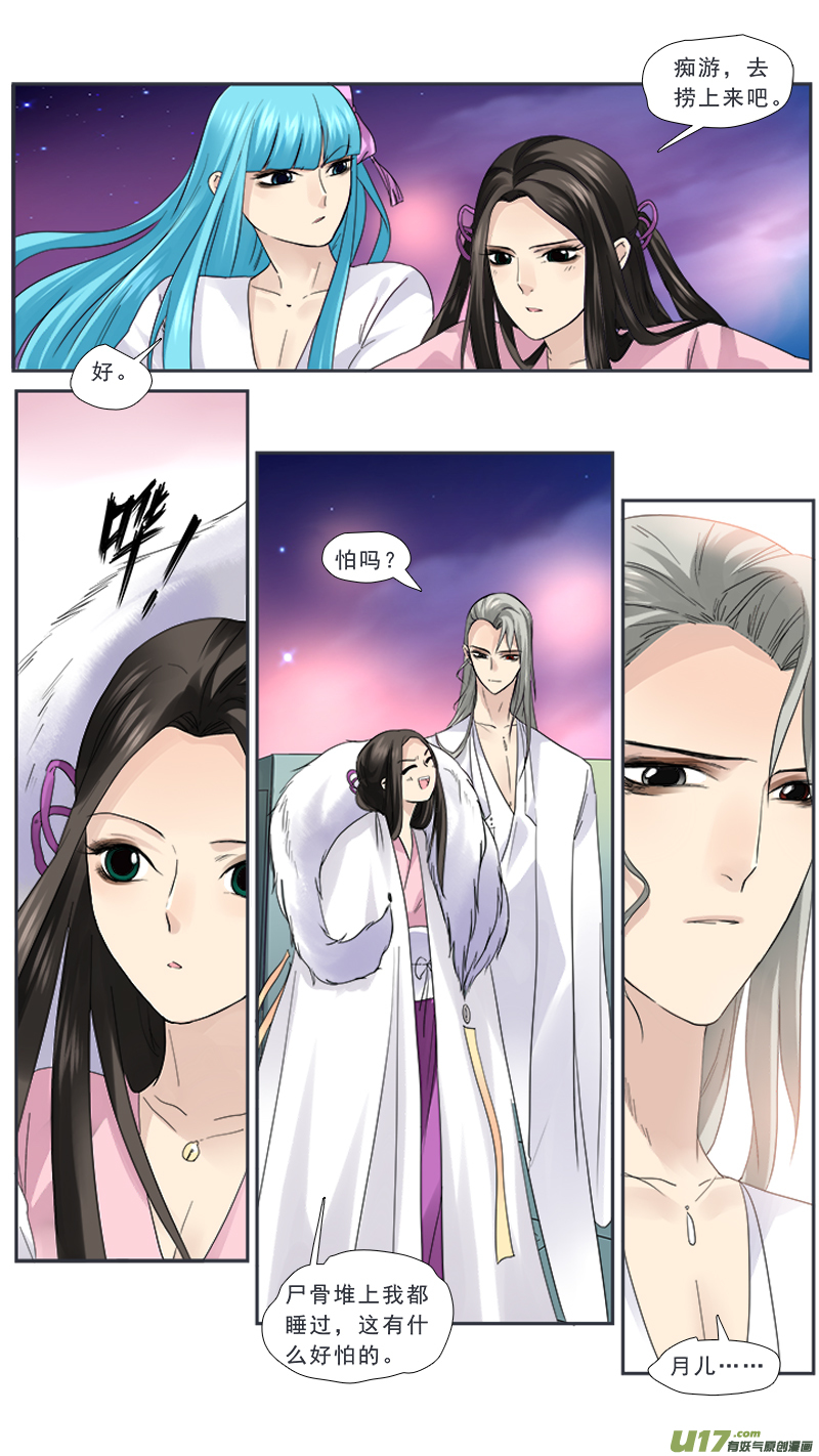 101】苍蝇怪-第101话