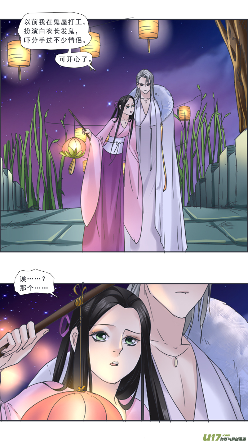 101】苍蝇怪-第101话