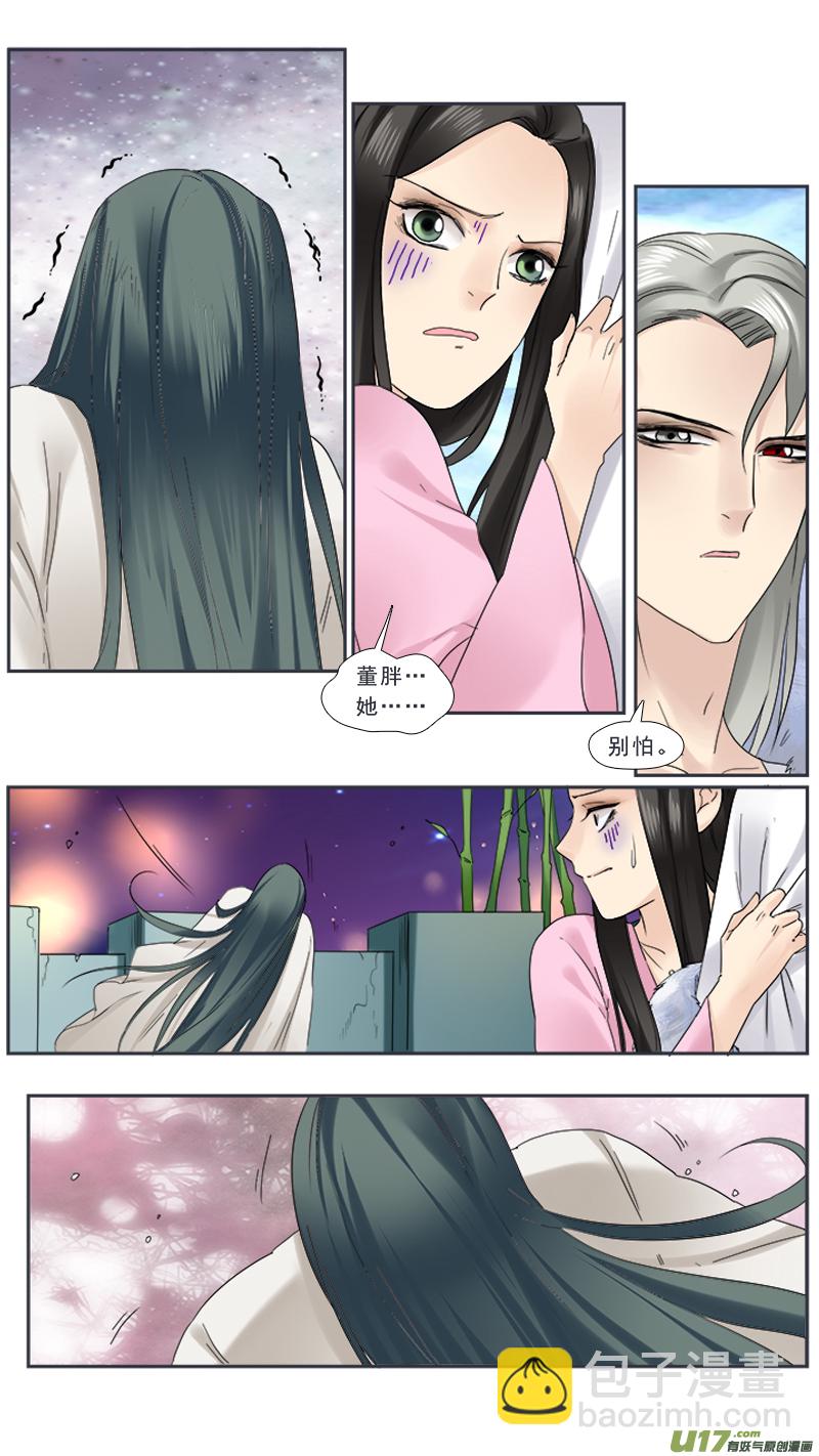 101】苍蝇怪-第101话