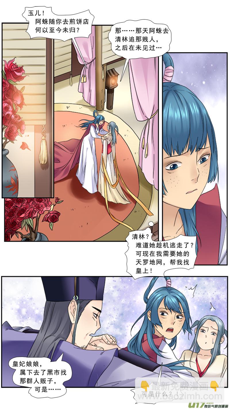 103】有肉-第103话