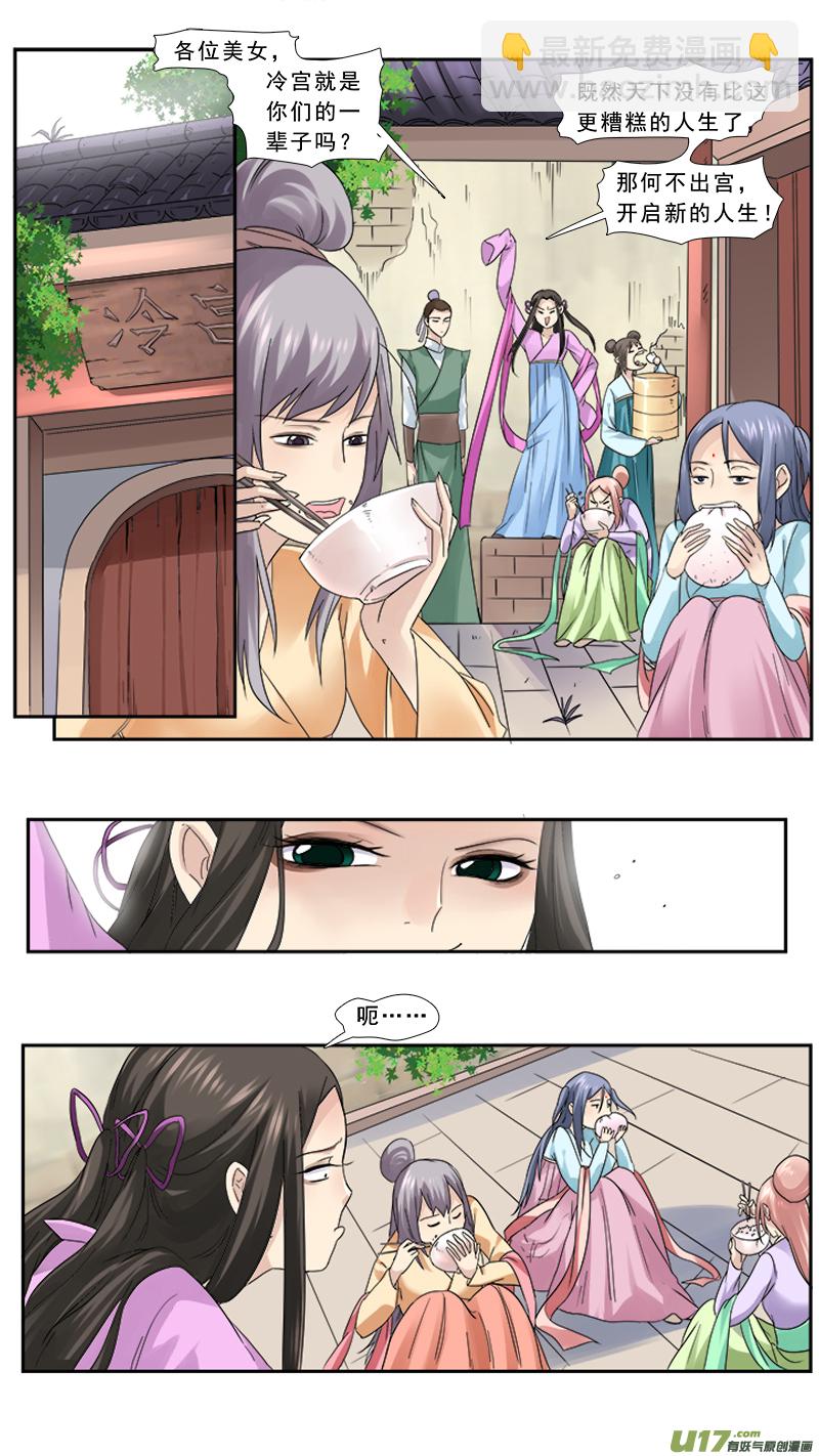 103】有肉-第103话