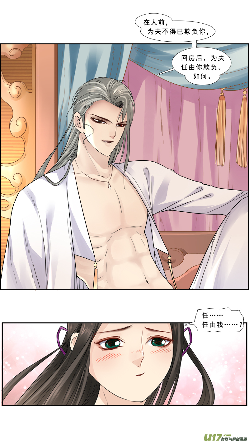 103】有肉-第103话