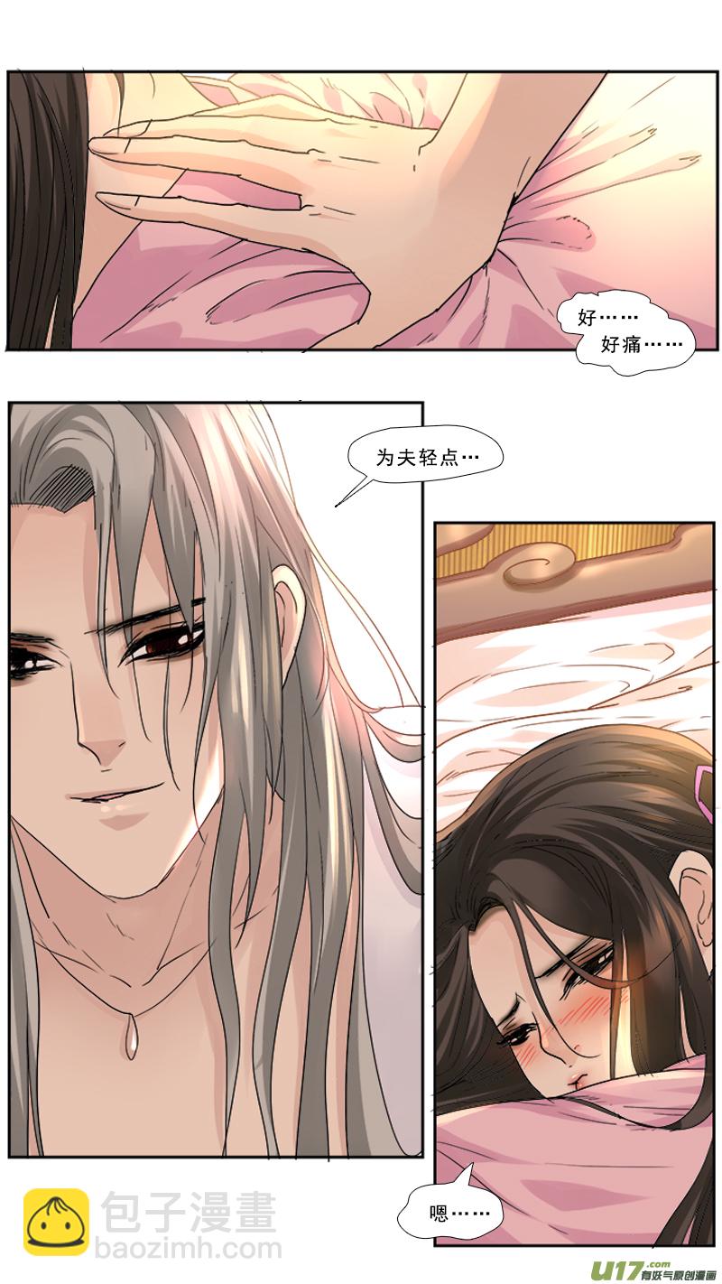 103】有肉-第103话