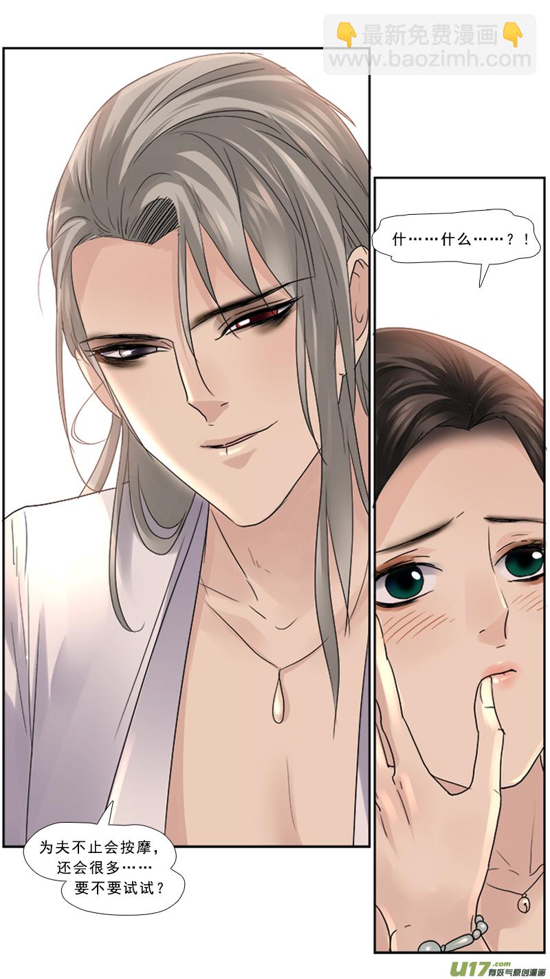 103】有肉-第103话