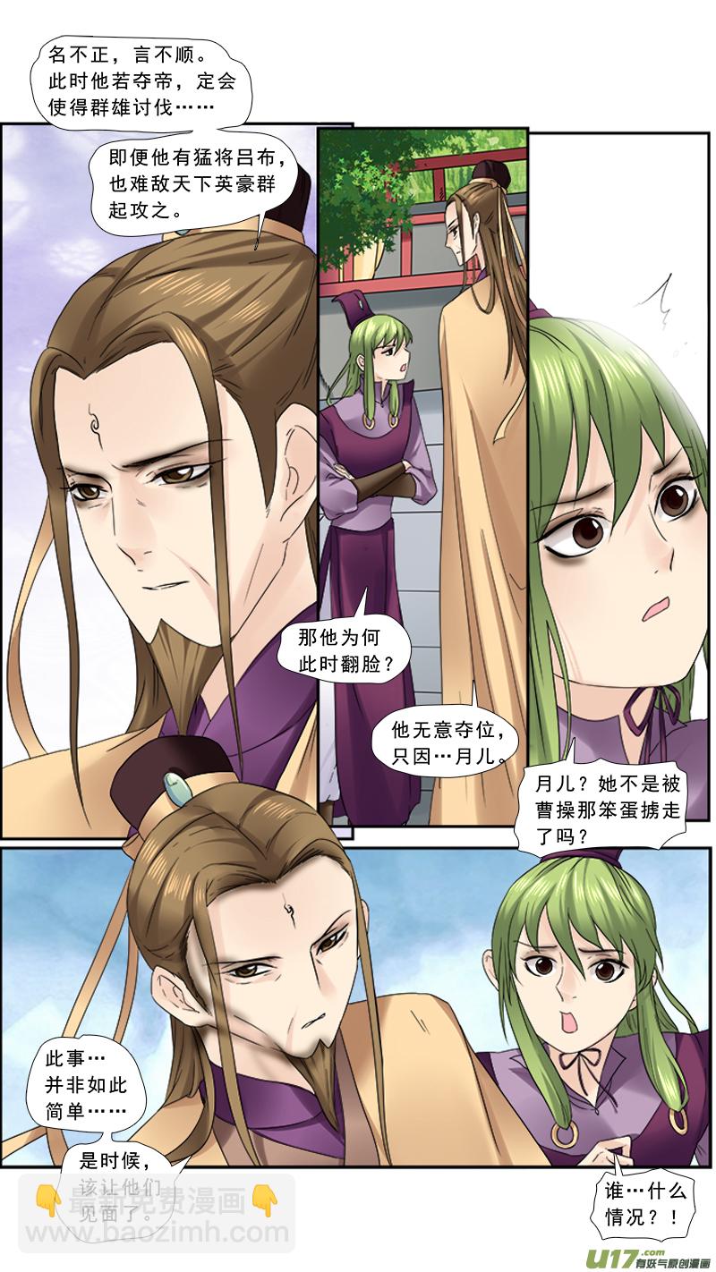 103】有肉-第103话