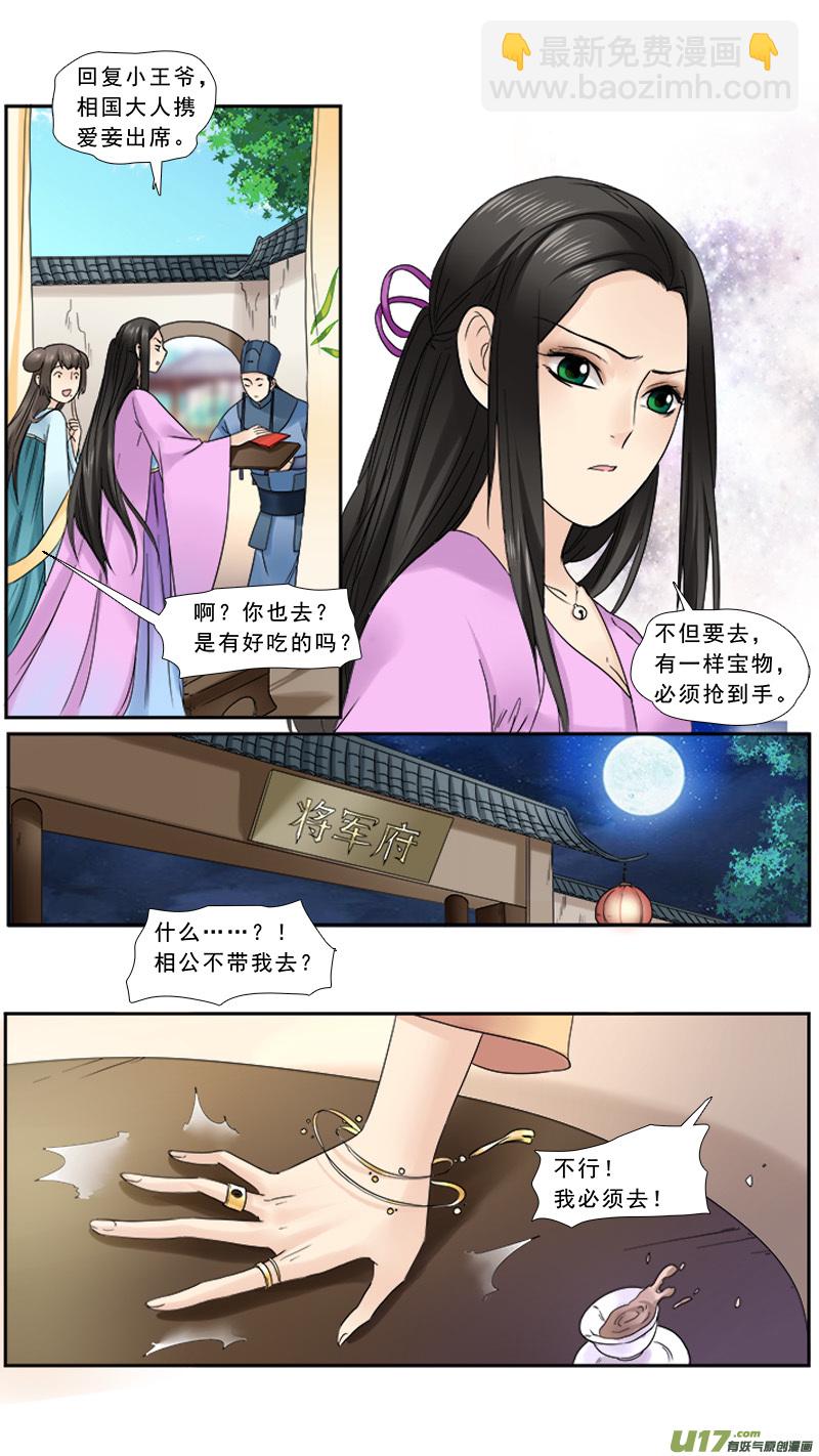 105】眼珠给你-第105话