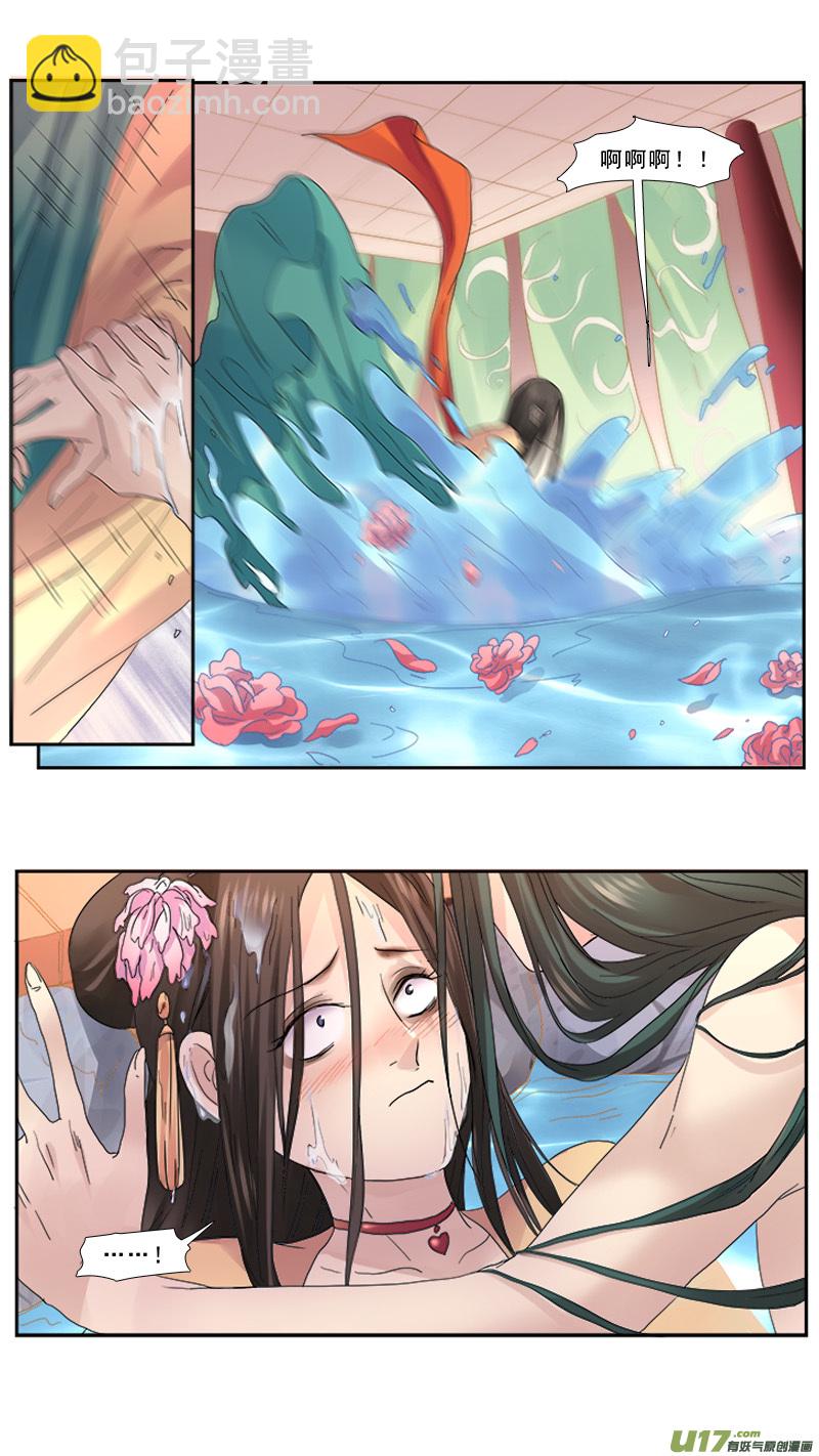 105】眼珠给你-第105话