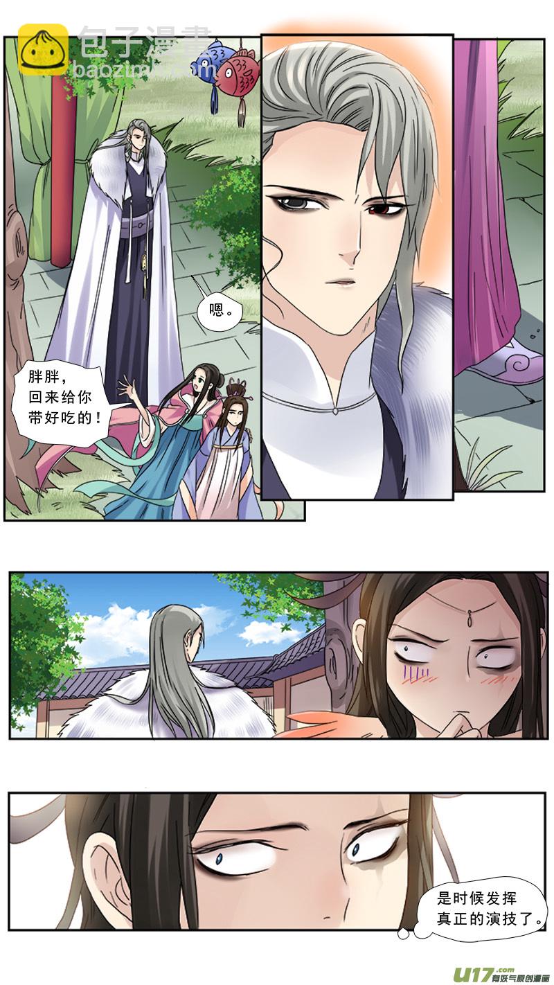 107】鱼目混珠-第107话