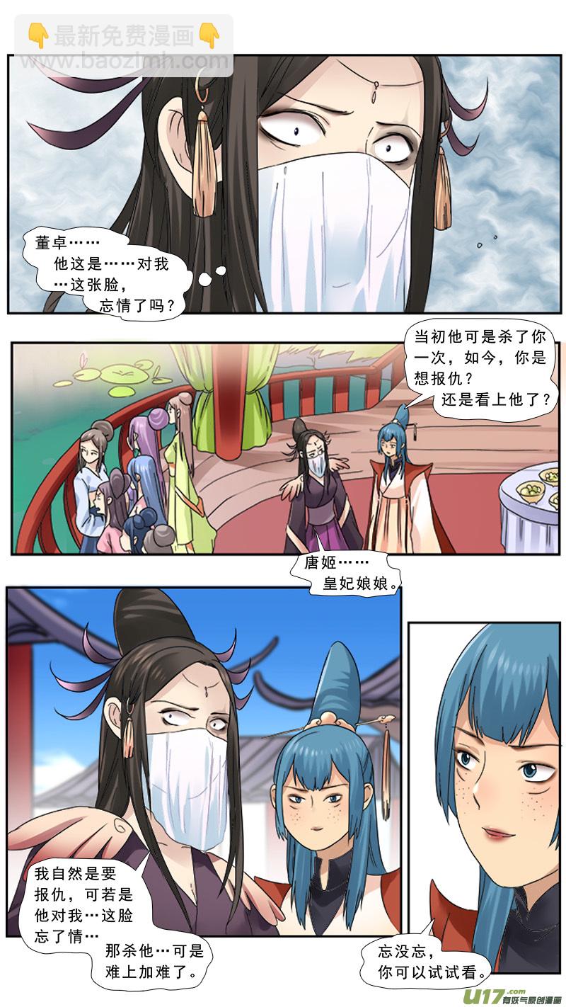 107】鱼目混珠-第107话