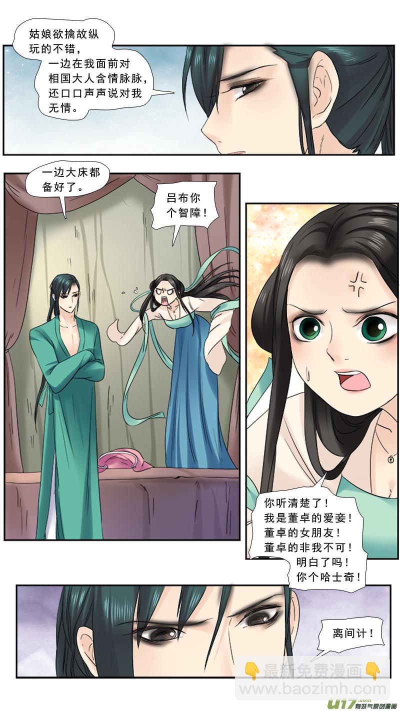 109】出柜-第109话