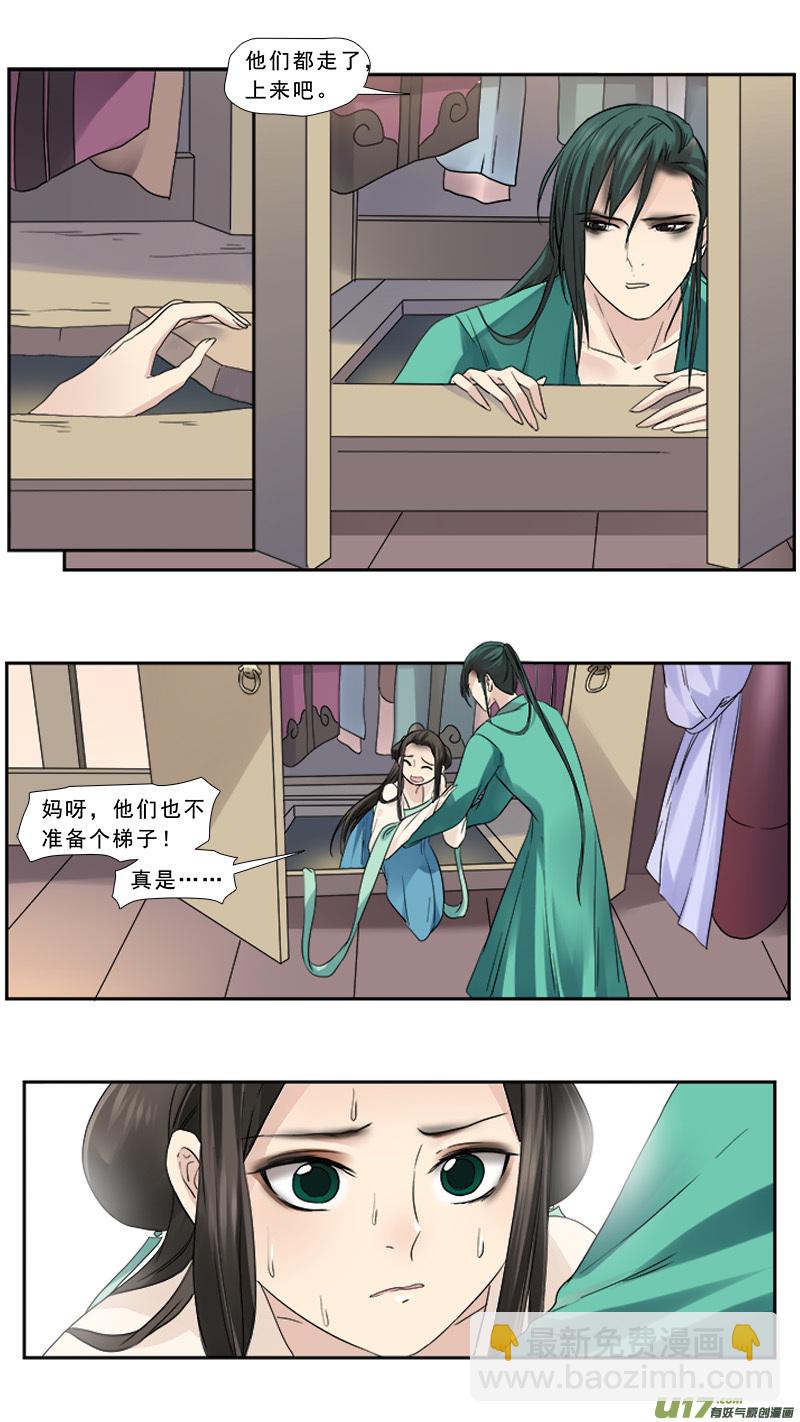 109】出柜-第109话