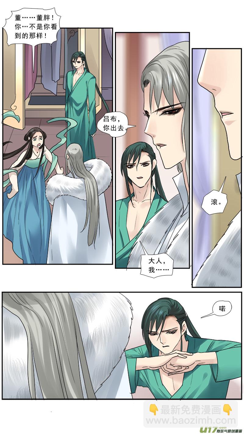 109】出柜-第109话