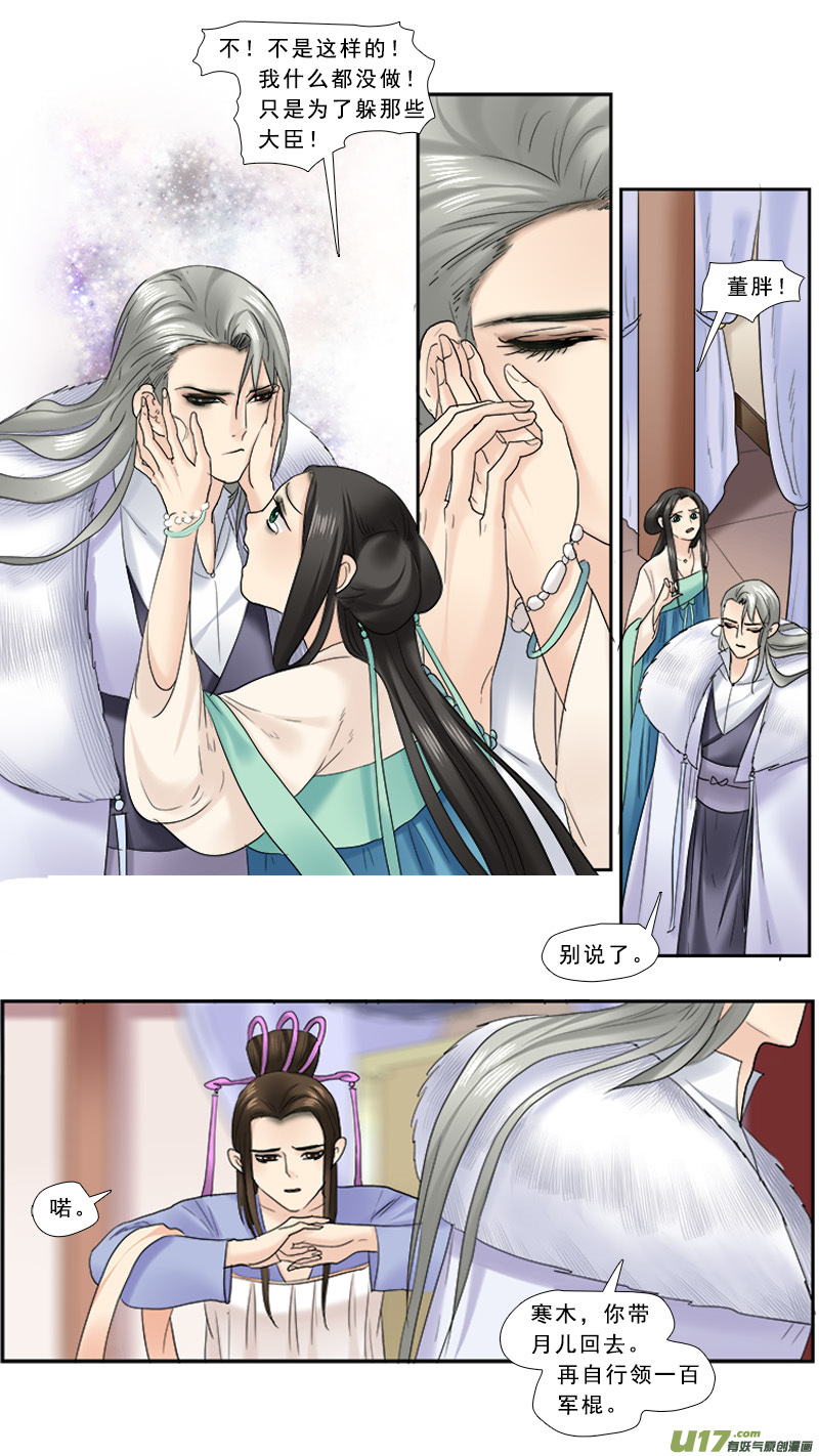 109】出柜-第109话