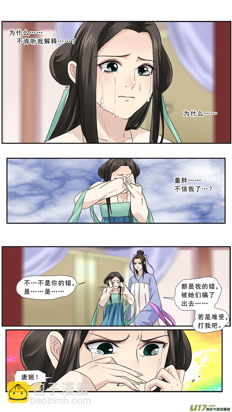 109】出柜-第109话