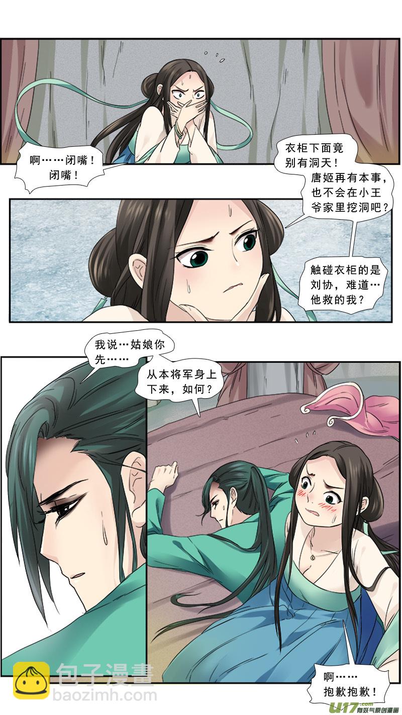 109】出柜-第109话