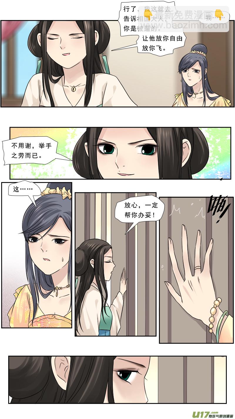 111】千年的狐狸玩什么聊斋-第111话