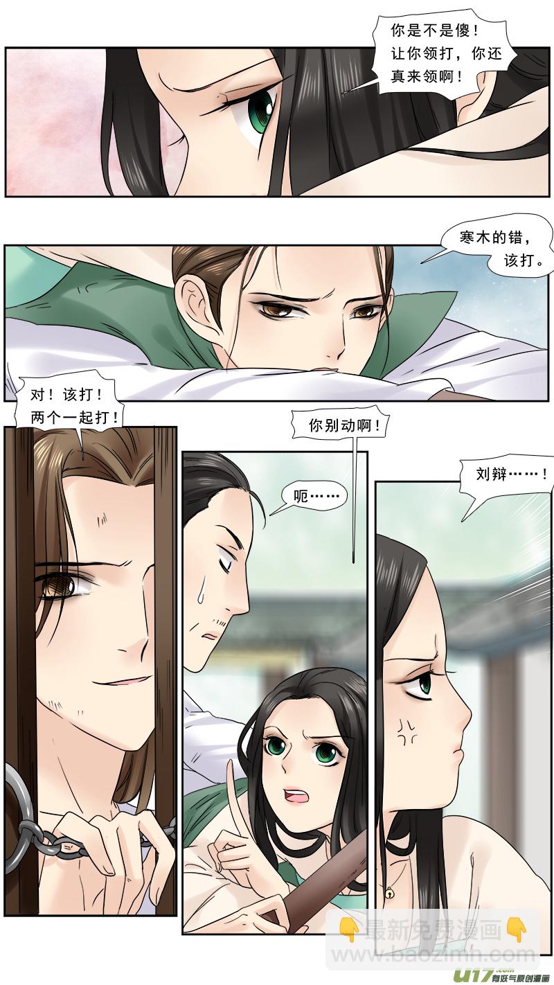 111】千年的狐狸玩什么聊斋-第111话