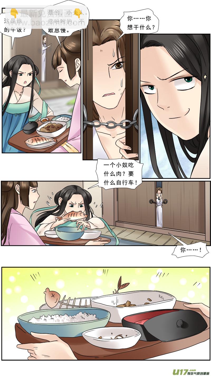 111】千年的狐狸玩什么聊斋-第111话