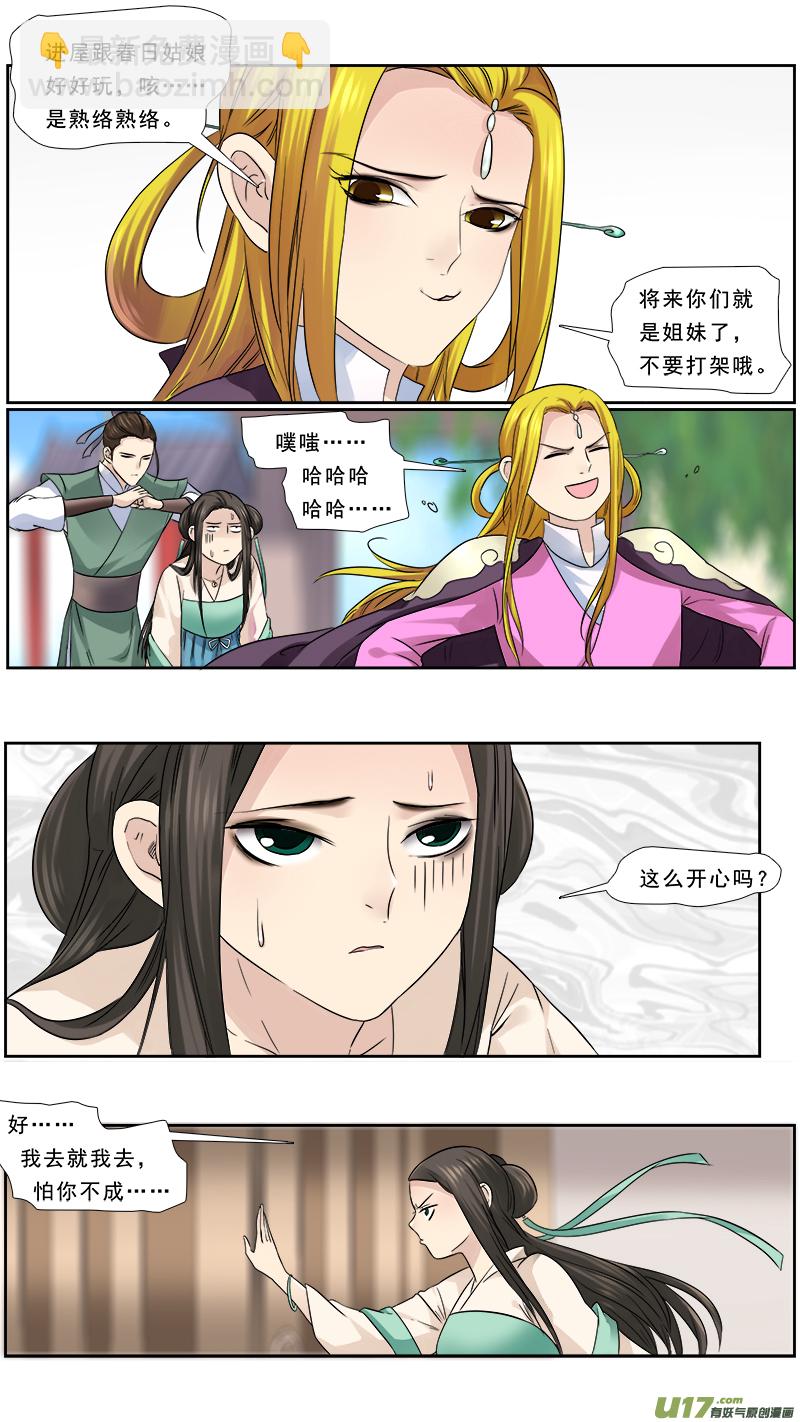 111】千年的狐狸玩什么聊斋-第111话