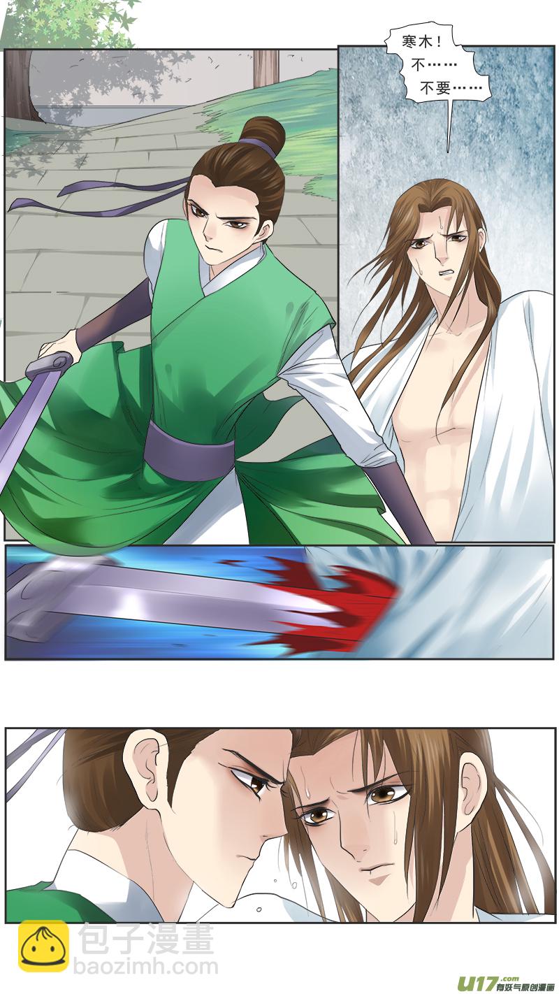 113】你算老几-第113话