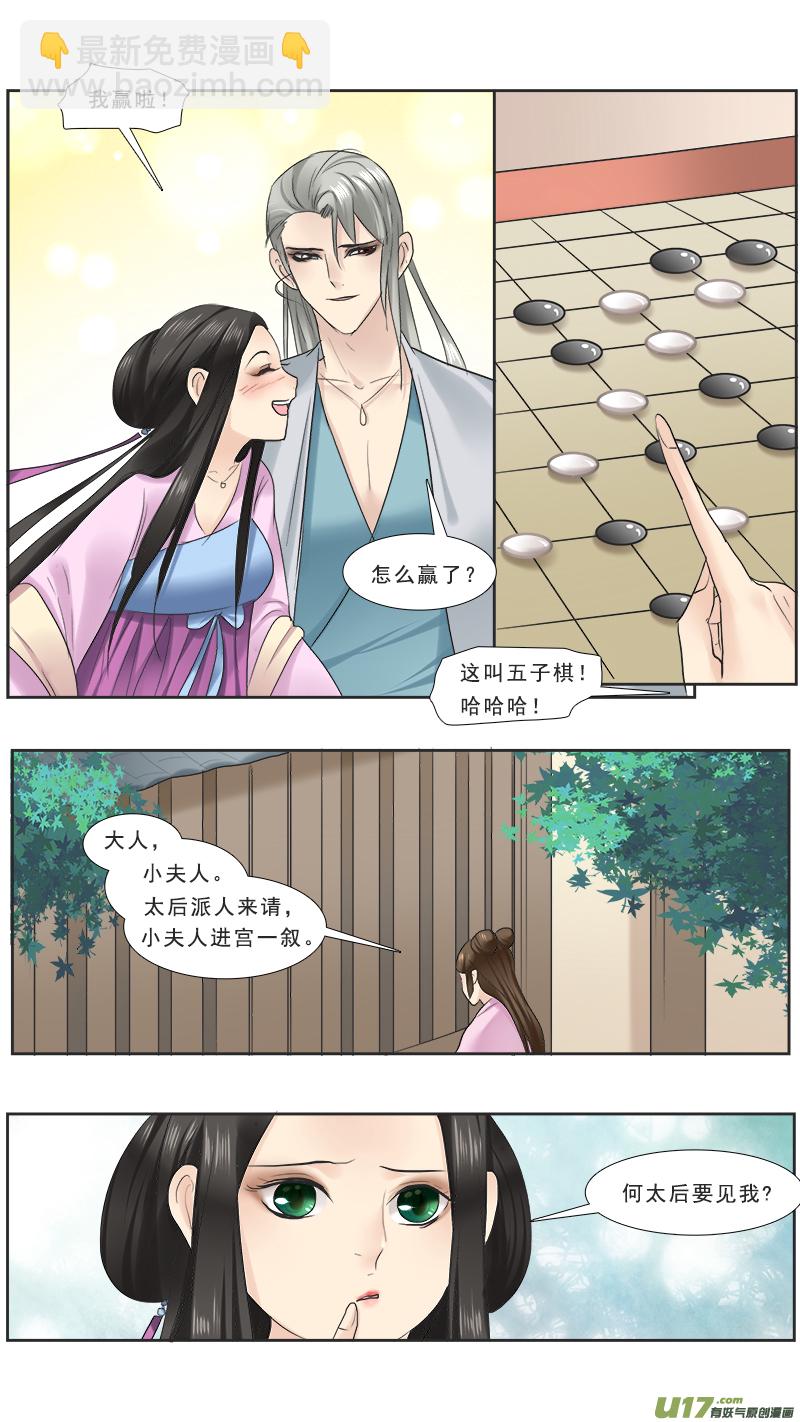 113】你算老几-第113话