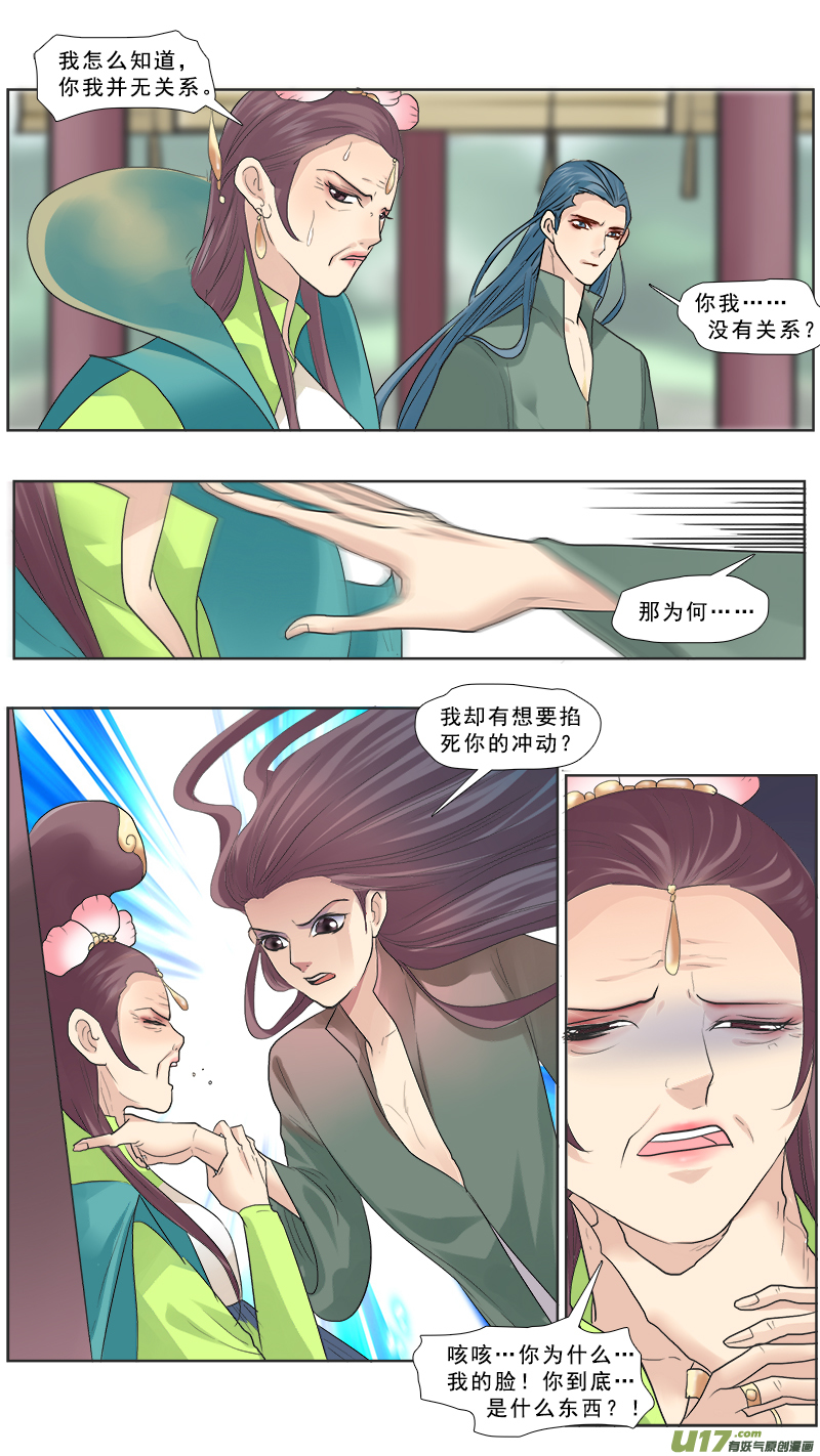 115】你生的是庶子-第115话