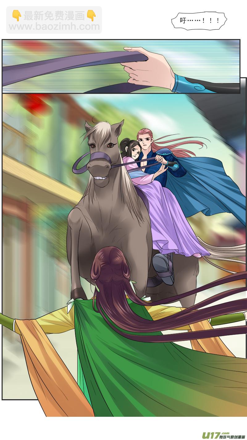 117】渣男阿瞒-第117话