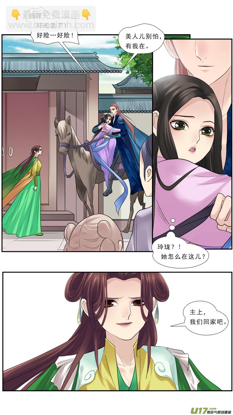 117】渣男阿瞒-第117话