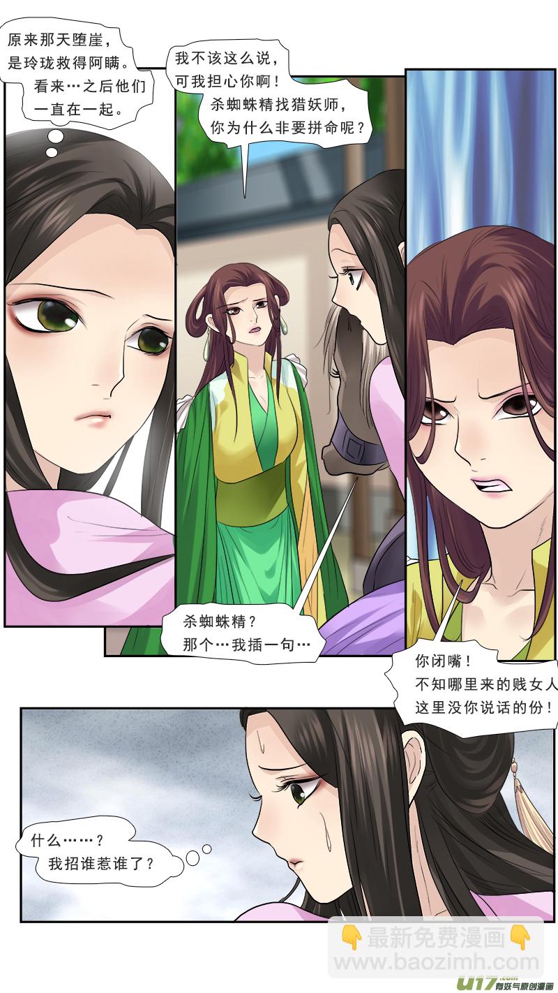 117】渣男阿瞒-第117话