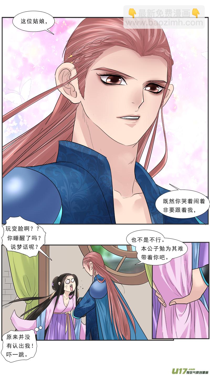 117】渣男阿瞒-第117话