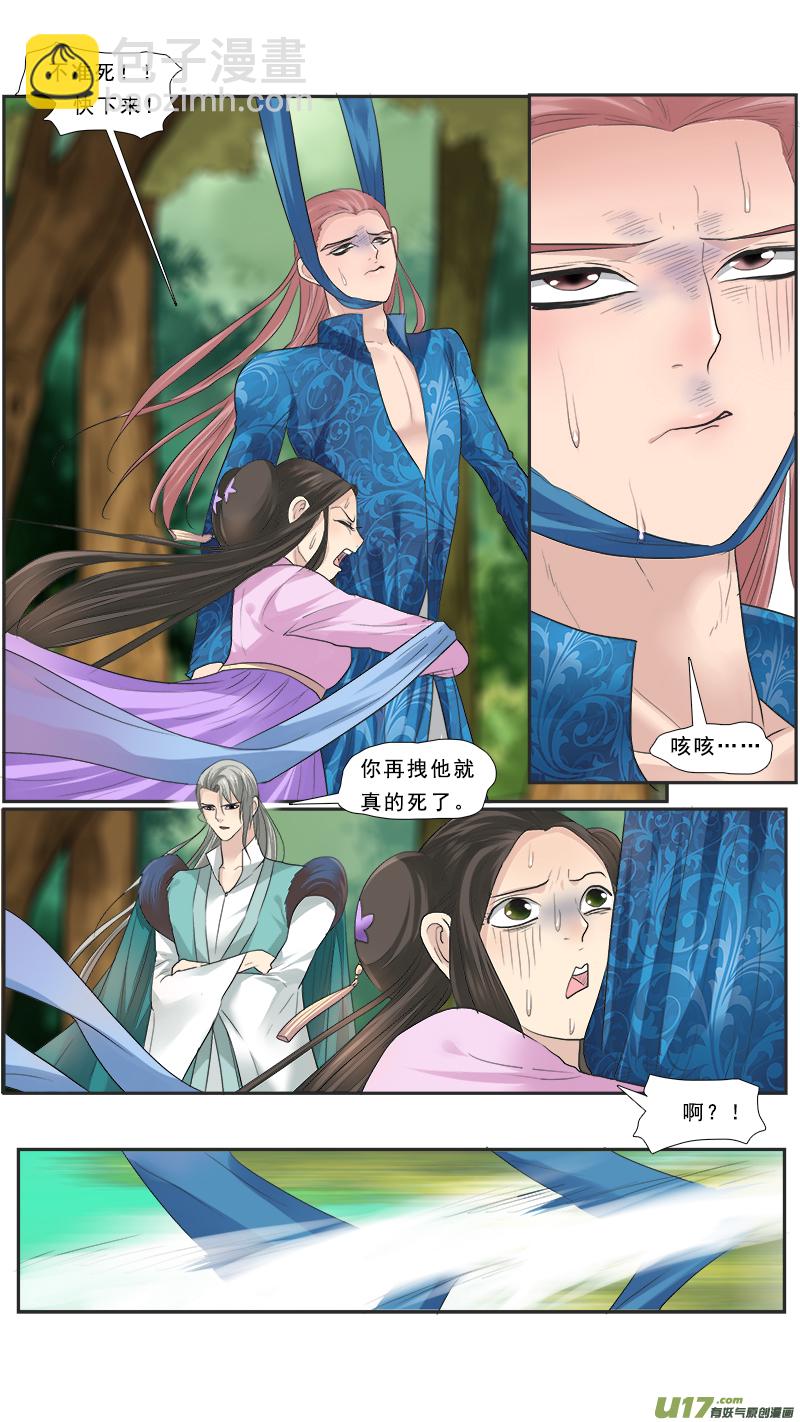 119】阿瞒宫心计-第119话