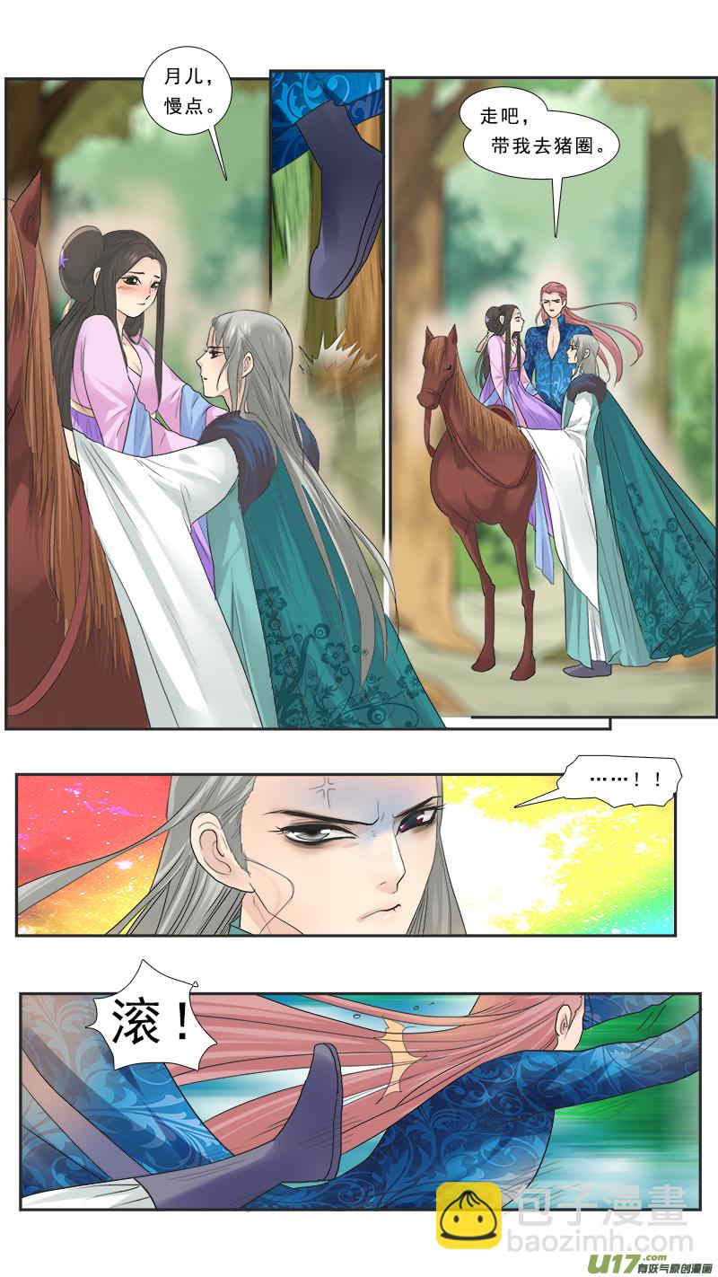 119】阿瞒宫心计-第119话