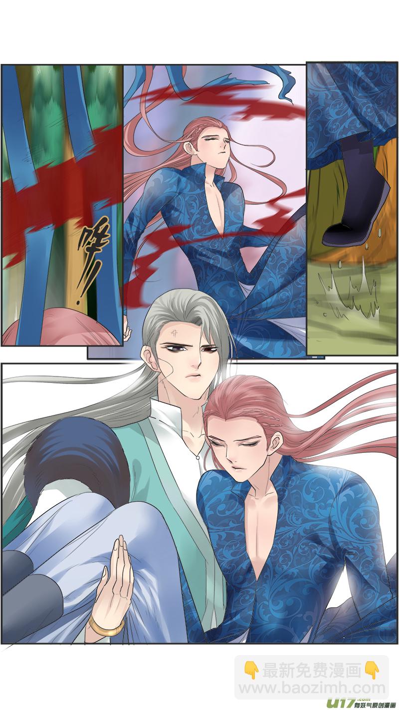 119】阿瞒宫心计-第119话