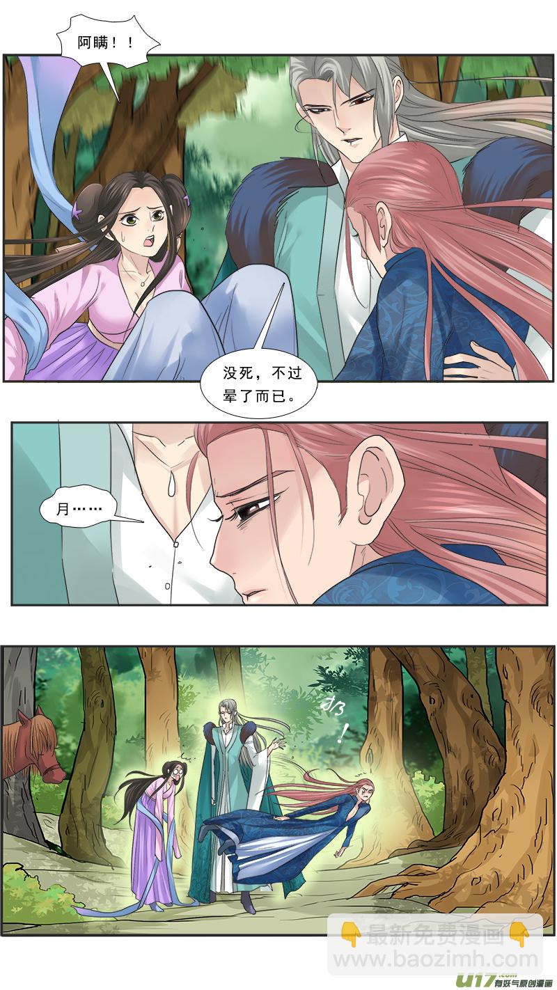 119】阿瞒宫心计-第119话