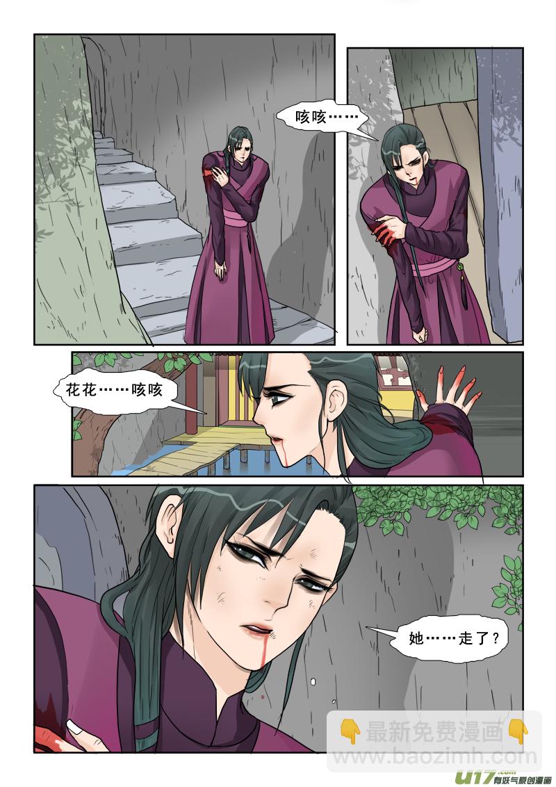 13】李儒-第13话