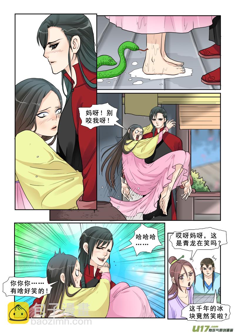 13】李儒-第13话